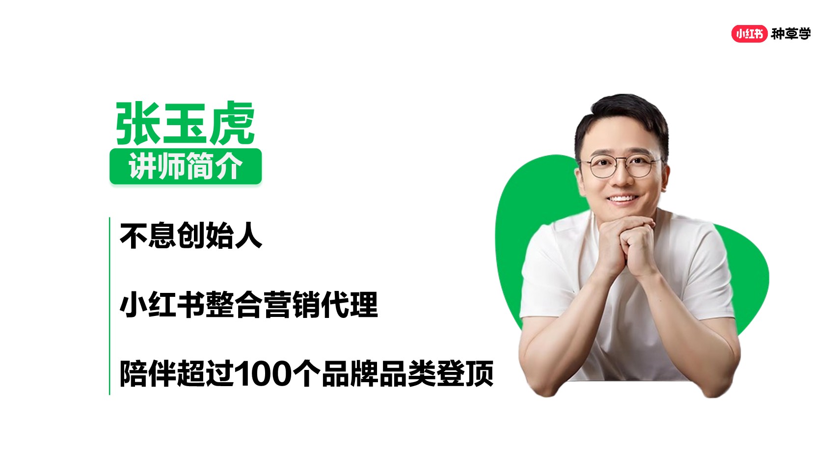 小红书-掌握小红书全要素工具自己也能定制小红书策略全案【通案】 第2页