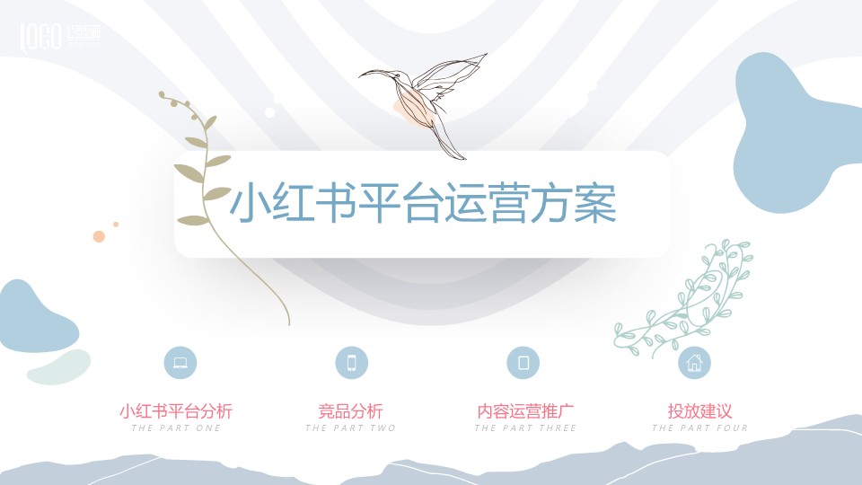 宝姐珠宝奢侈品小红书推广策划运营方案 第2页