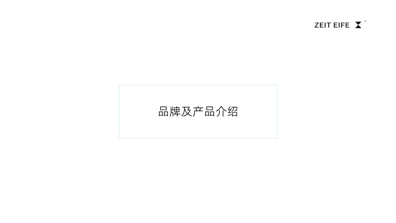 护肤仪器面贴品牌种草brief【KOL种草】【品牌Brief】 第3页