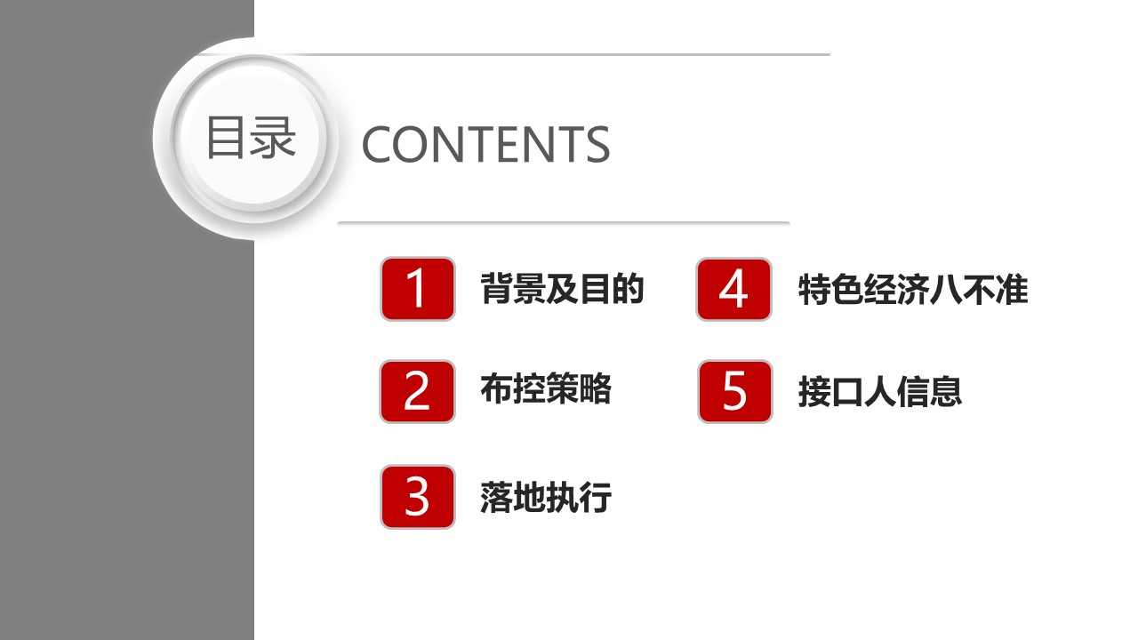 公关部工作手册【企业公关】 第2页