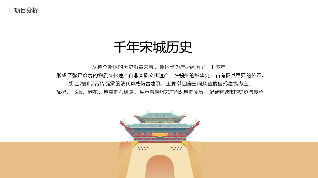 文旅景区中秋国庆引流造势活动策划执行方案 第3页