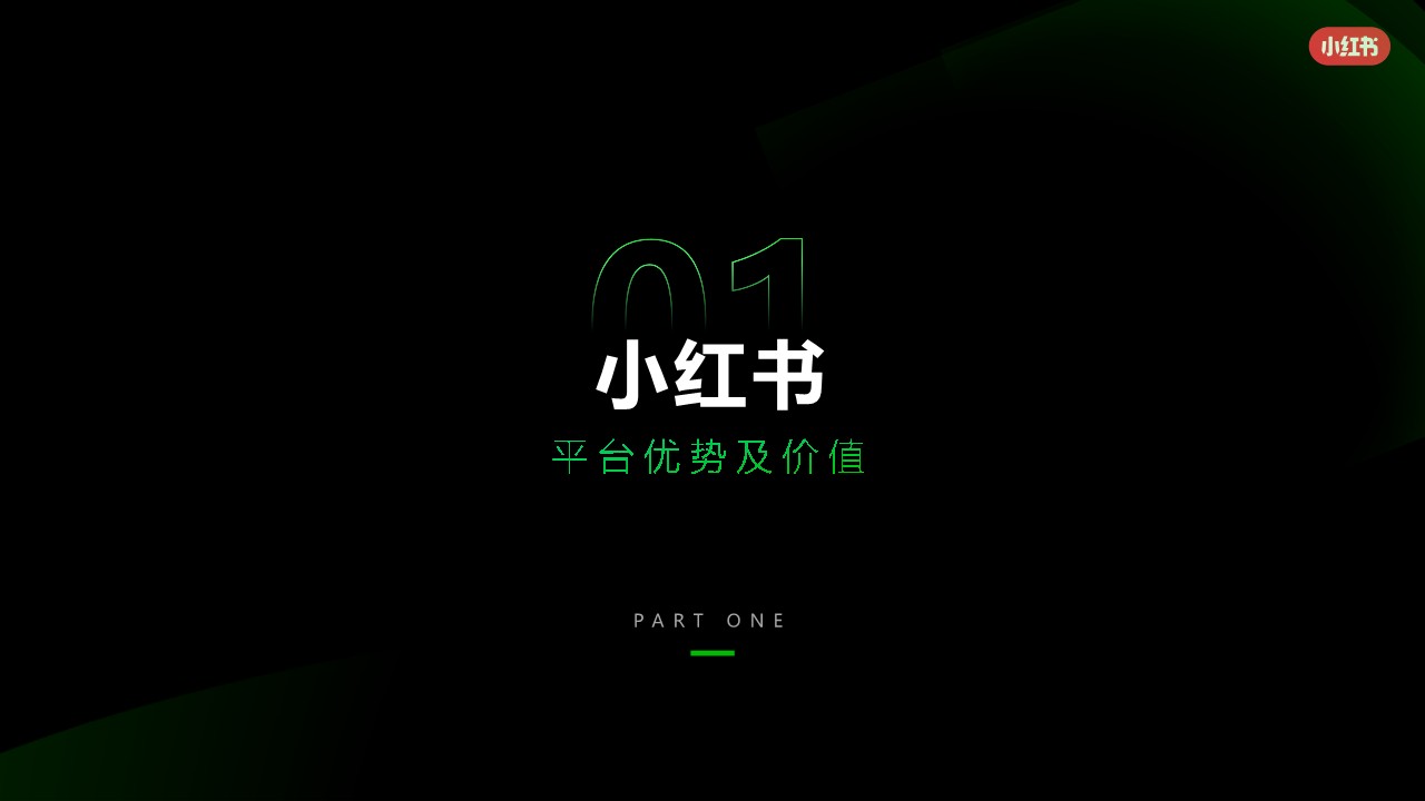 2024小红书小食行业营销通案 第3页