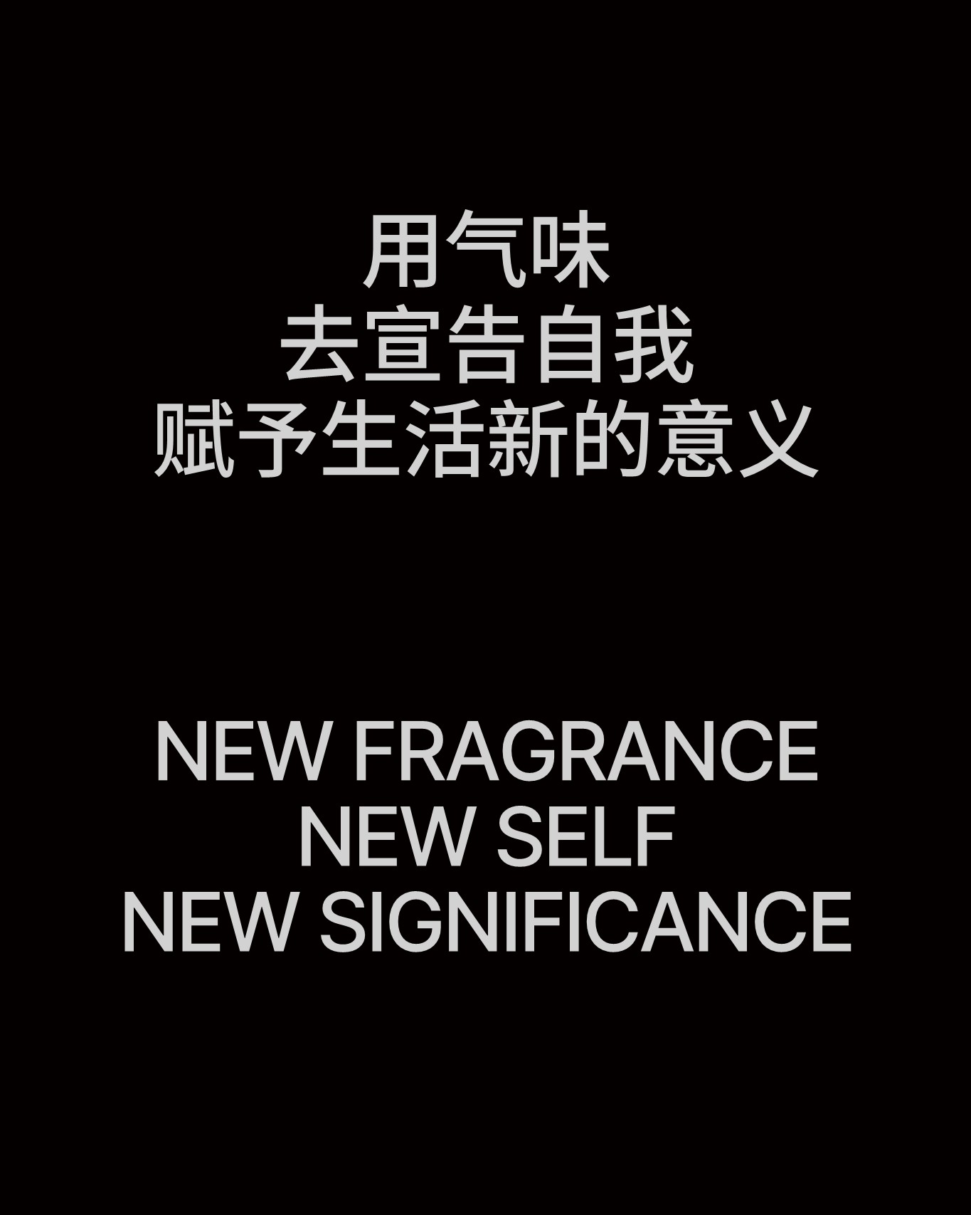 寓义+to+Define+香氛产品手册 第2页