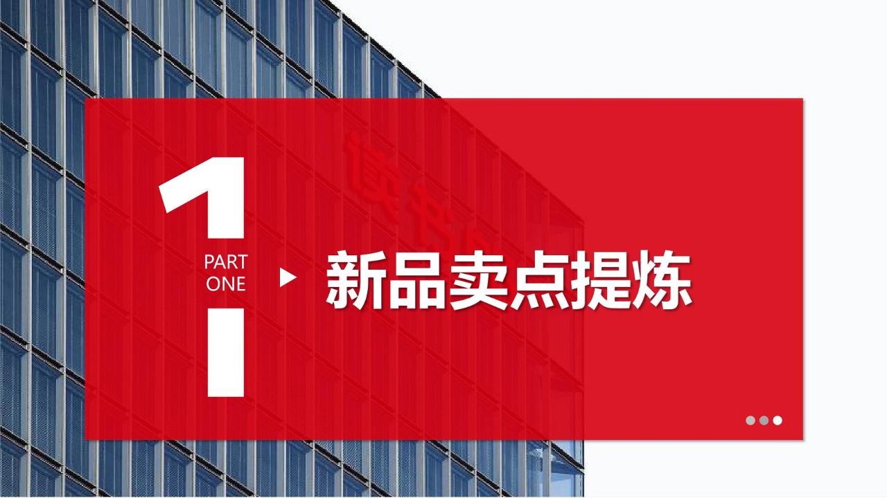 AI学习机读书郎新品创意推广方案 第3页