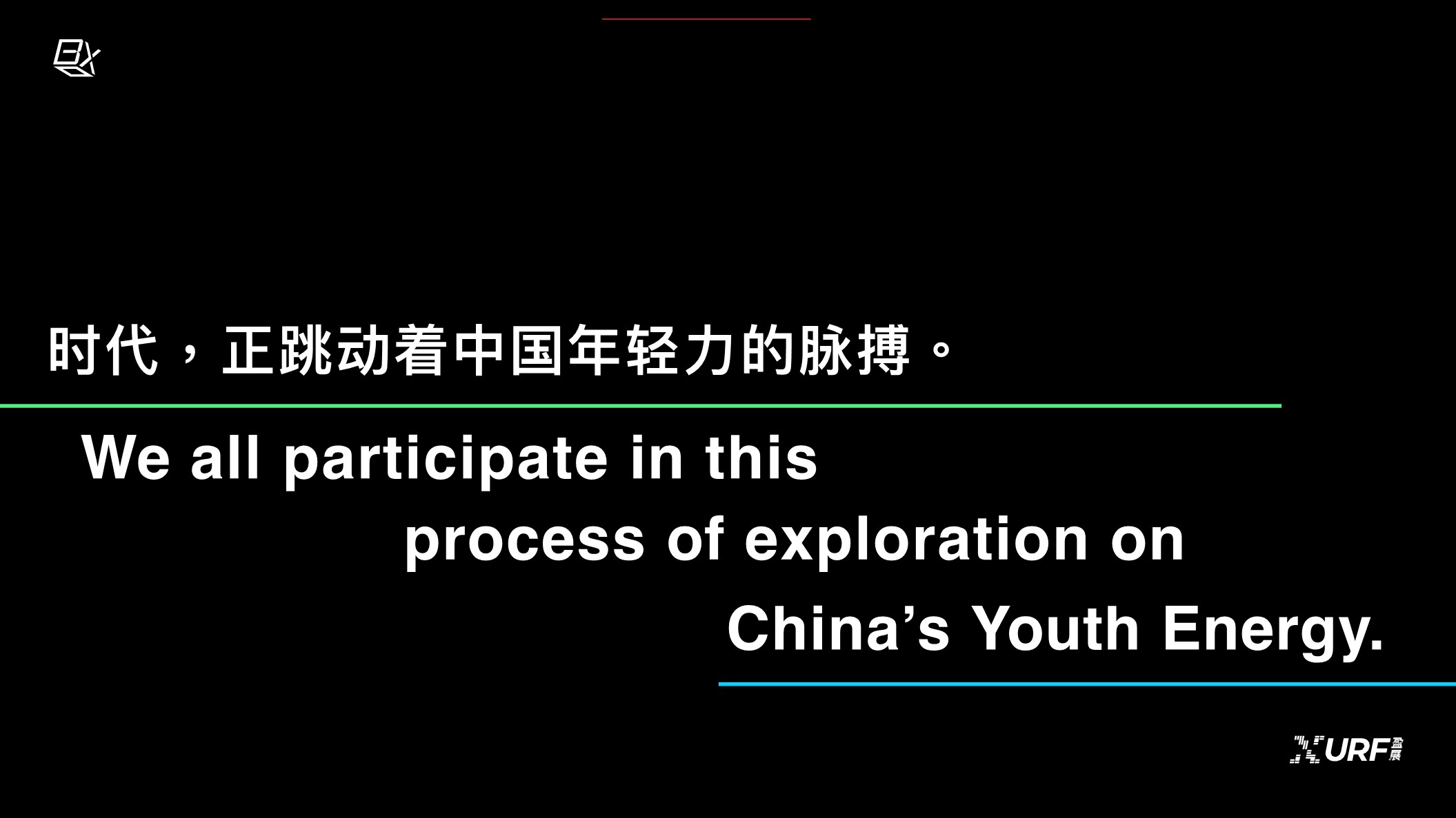 北京-城市年轻力中心地标规划案 第2页