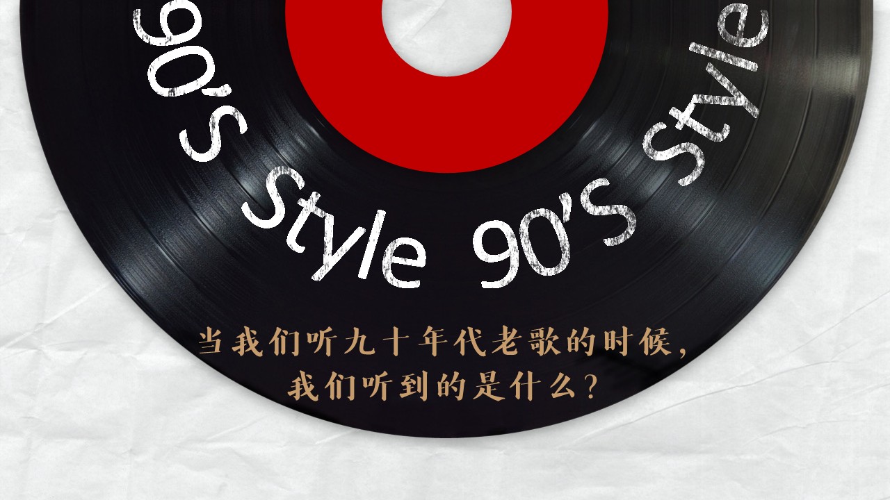 网易云音乐云村村晚晚会活动策划【线上活动】 第2页