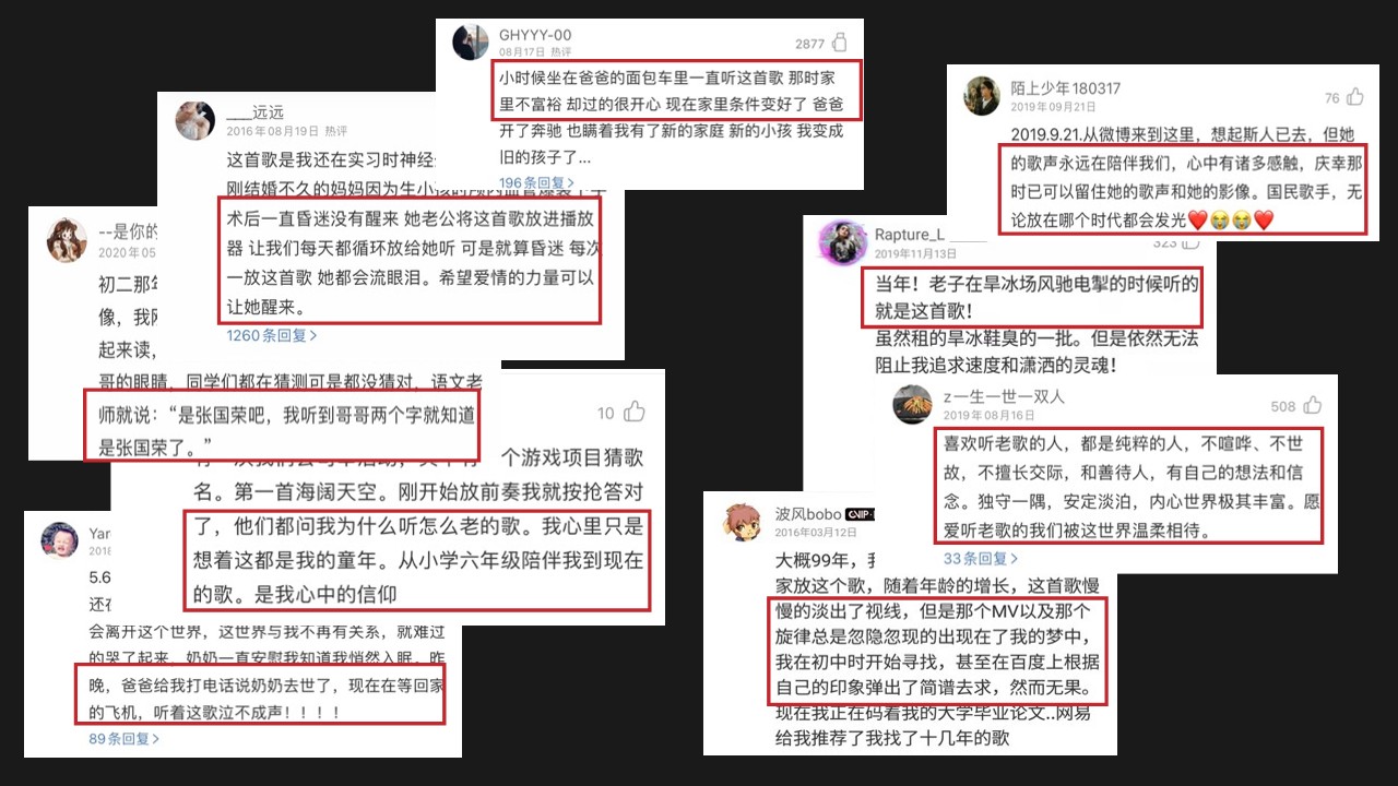 网易云音乐云村村晚晚会活动策划【线上活动】 第3页