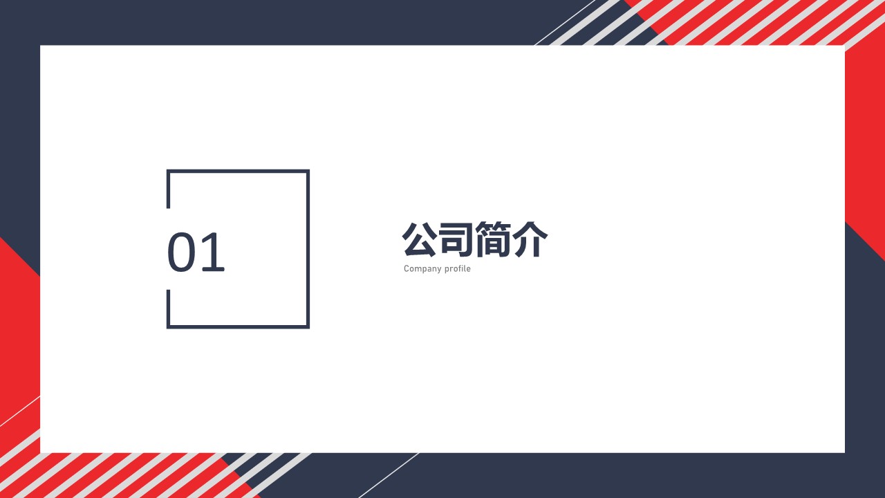 买手传媒公司简介 第3页