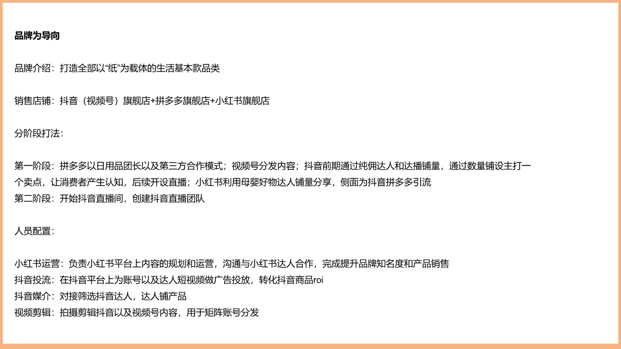 棉柔洗脸巾项目运作及市场认知 第2页