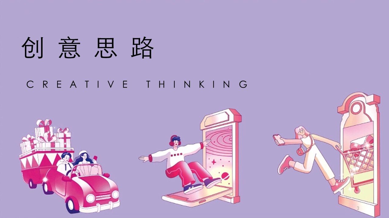 2024地产项目嘉年华&ldquo;双十一BUYBUY节&rdquo;活动策划方案【双十一】 第3页