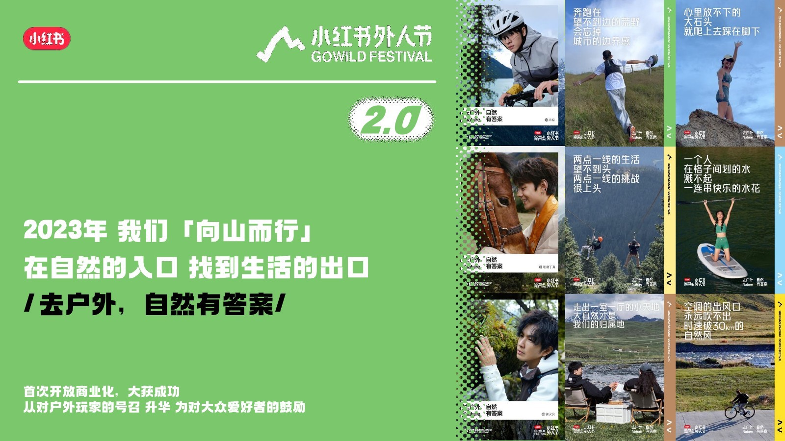2024小红书外人节3.0招商通案 第3页
