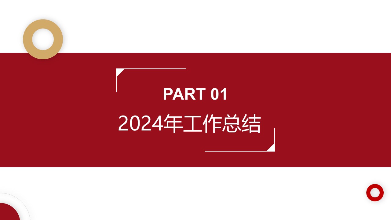 广告人年终总结框架：年度工作总结汇报实例+如何写好年终总结汇报指导【营销干货】 第3页