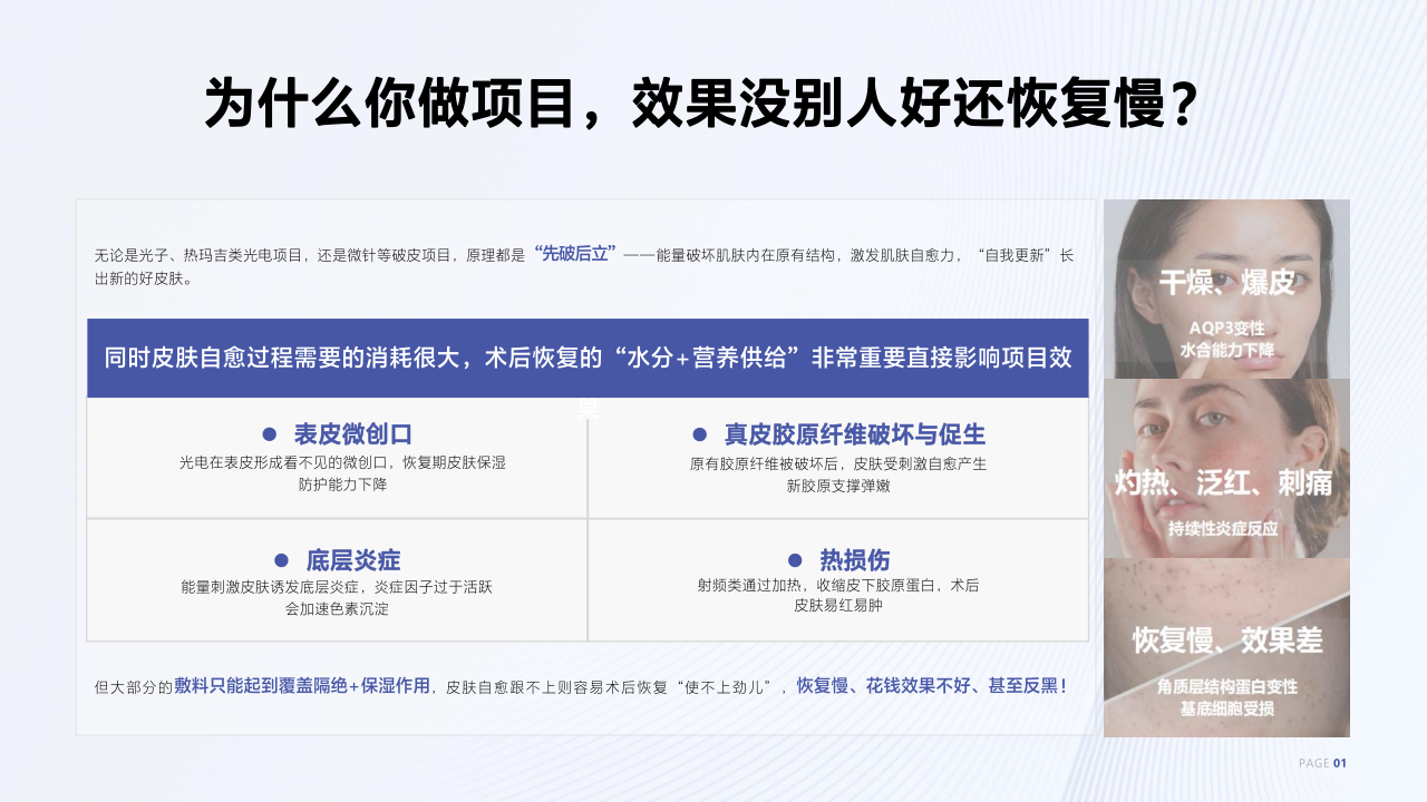珀莱雅重组胶原蛋白冻干面膜Brief【美妆护肤】【种草Brief】 第2页