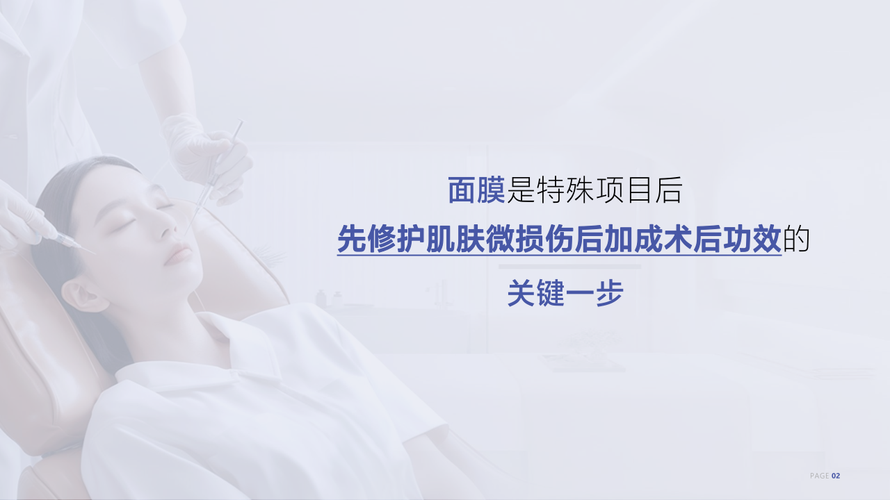 珀莱雅重组胶原蛋白冻干面膜Brief【美妆护肤】【种草Brief】 第3页