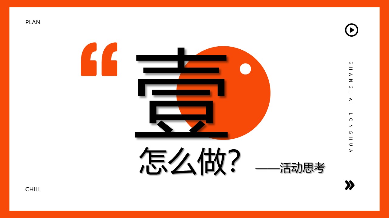 2024商业广场冬日国风市集&ldquo;新中式暖冬妙会&rdquo;活动方案 第3页
