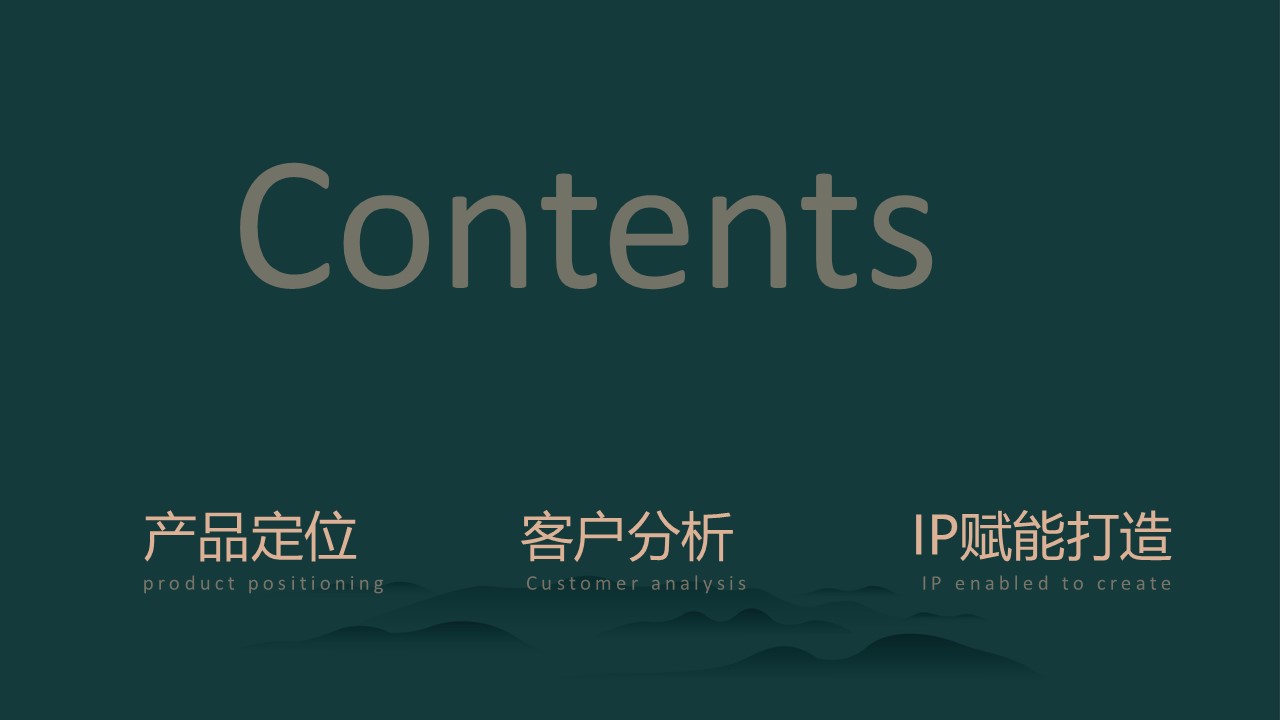 文旅景区全年策略推广方案 第2页
