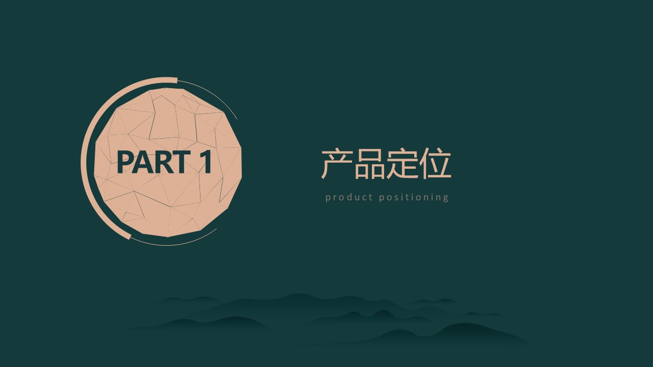 文旅景区全年策略推广方案 第3页