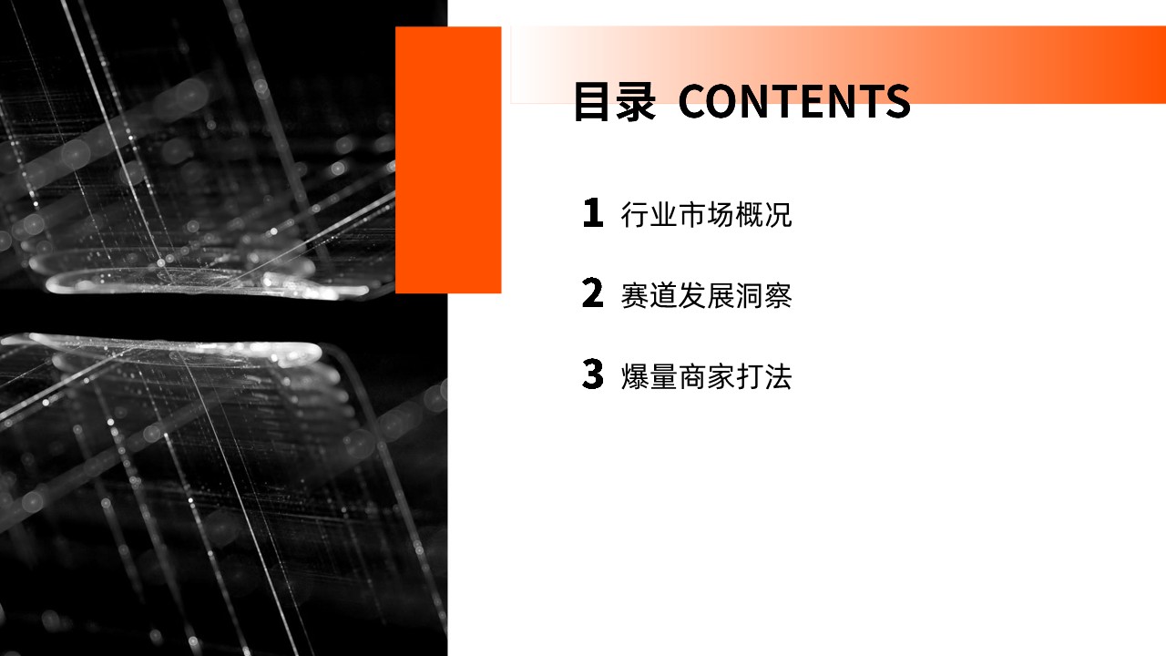 2024抖音电商彩妆护肤趋势洞察 第2页