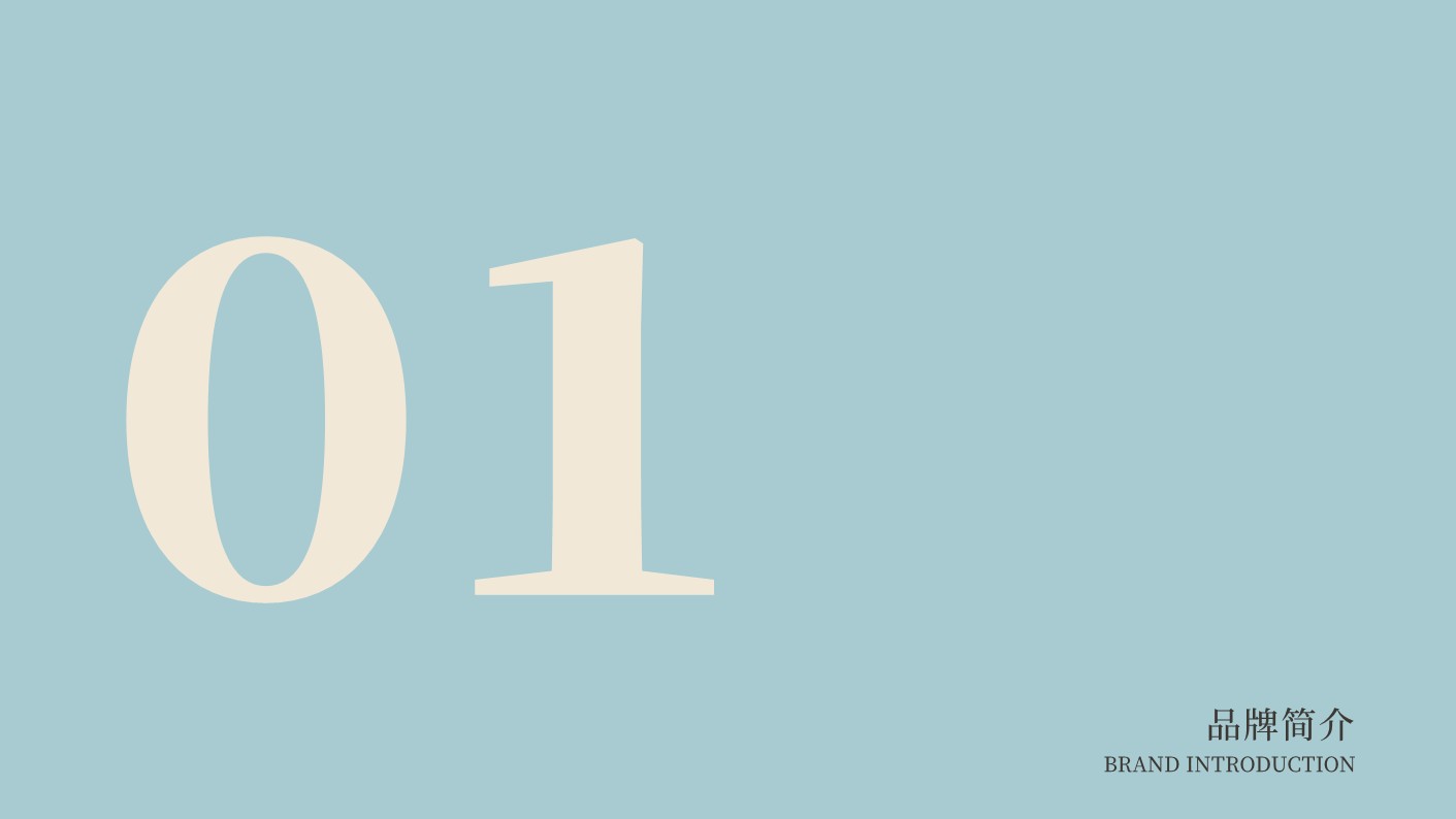 兰研品牌画册【美妆护肤】【品牌手册】 第2页