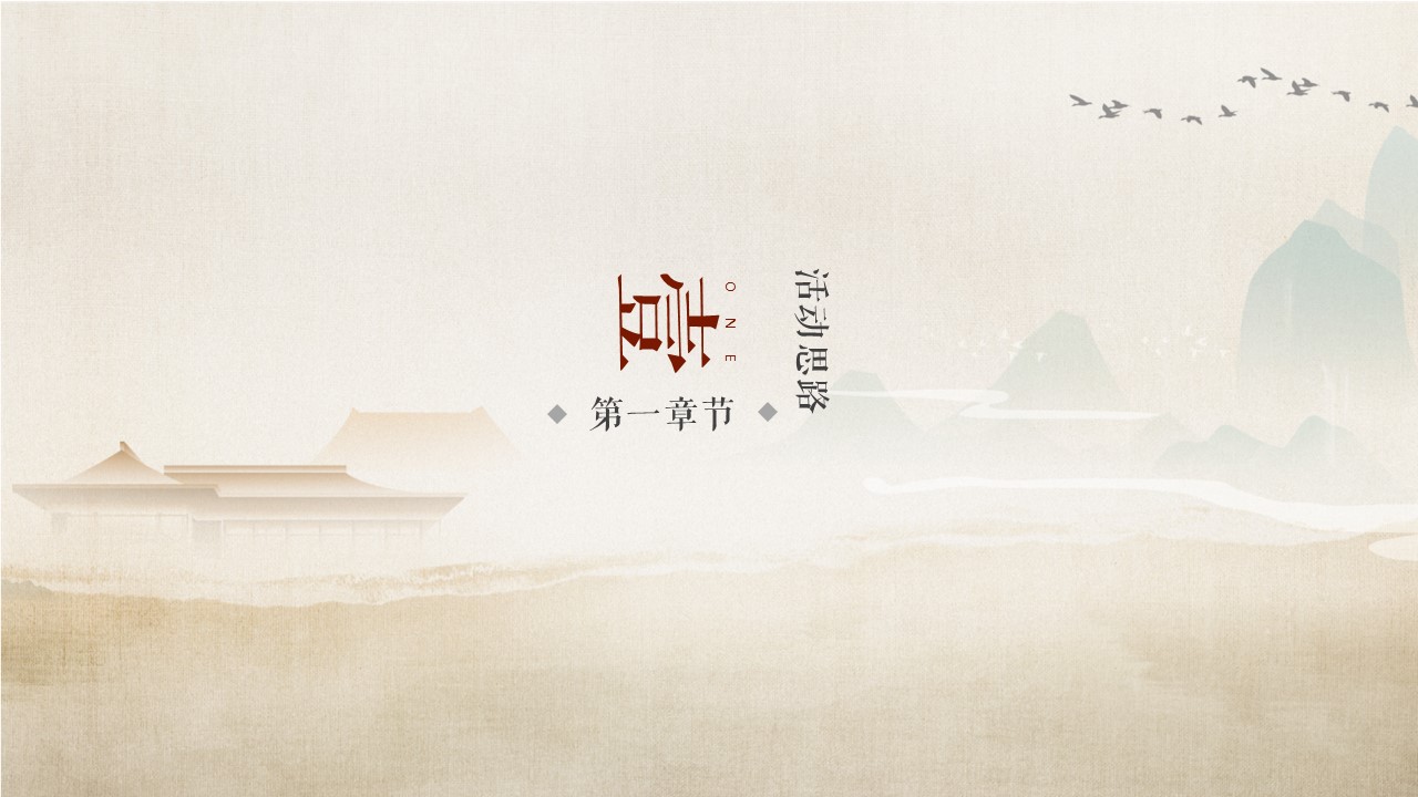 &ldquo;古巷十二时辰&rdquo;主题文化旅游休闲街区元旦沉浸式国风体验活动方案 第3页