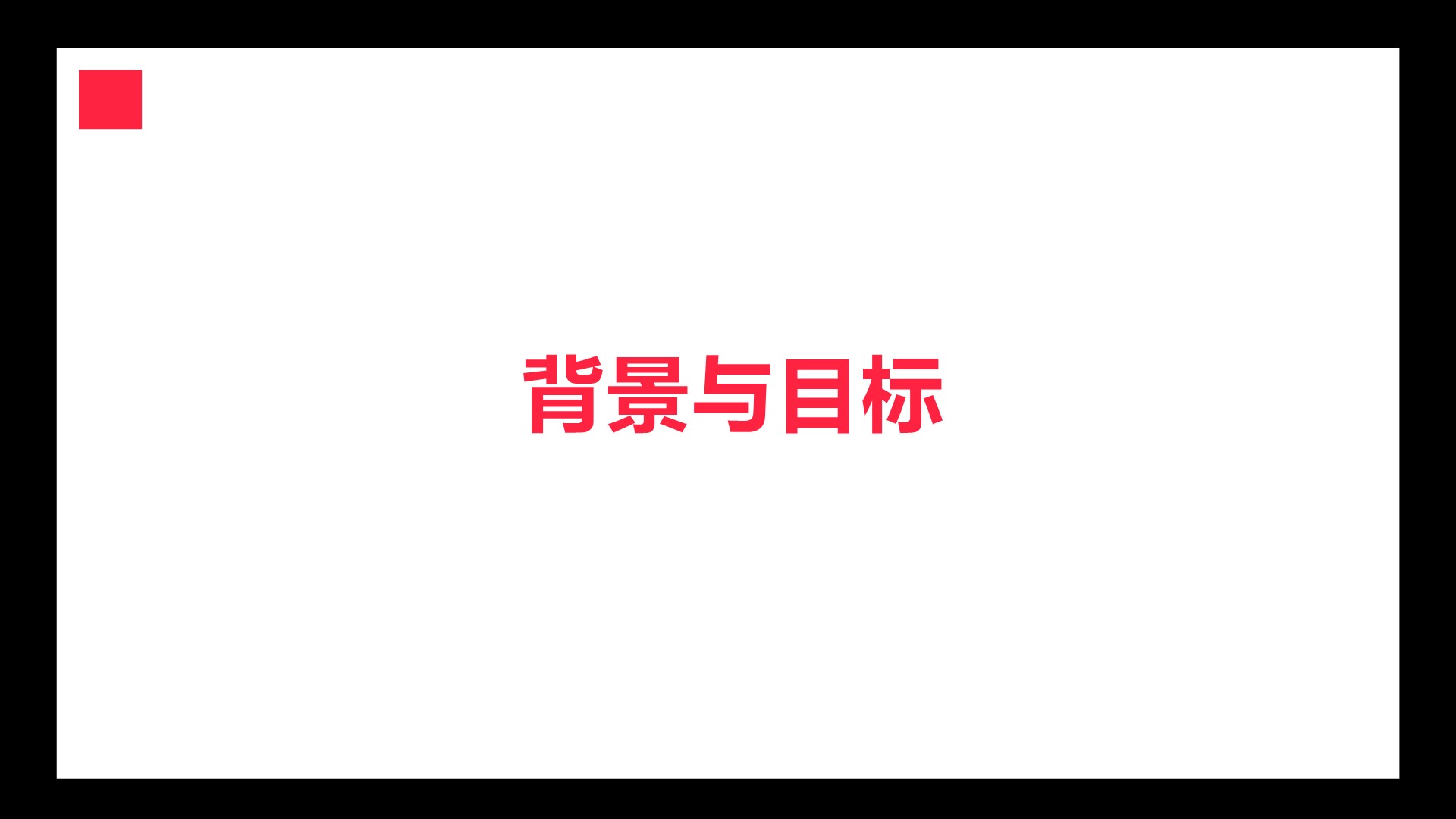 哈药集团新品爆破小红书营销策略 第3页