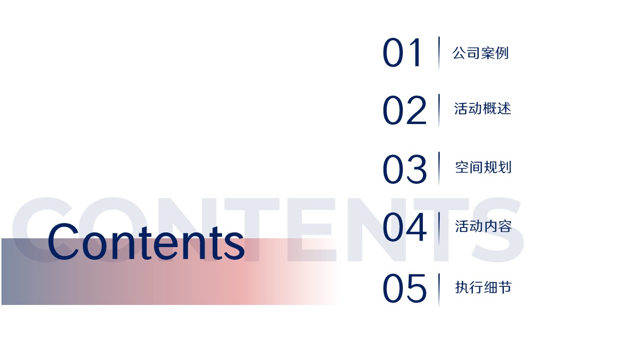 2024商业广场跨年季系列&ldquo;一出好戏&rdquo;活动策划方案【元旦】 第2页