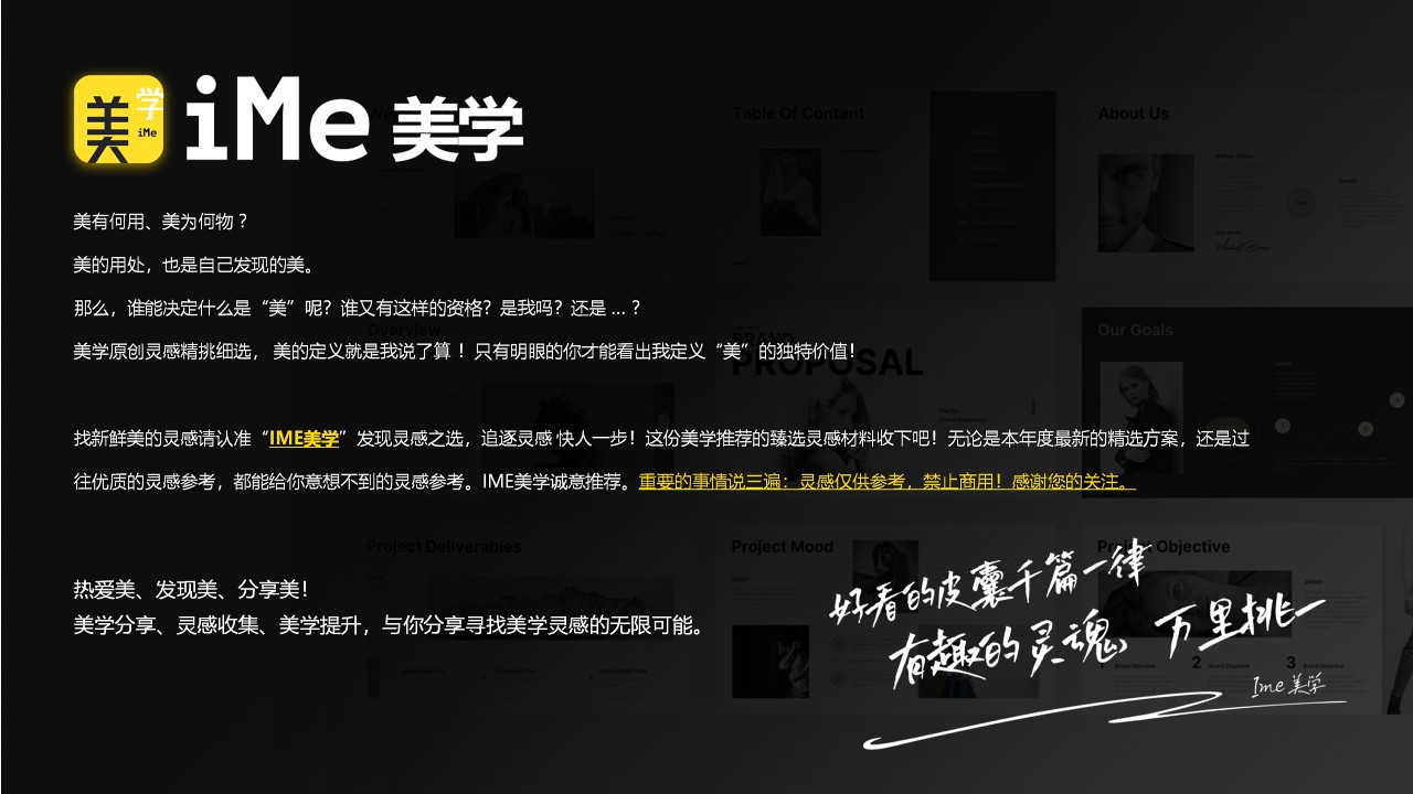 2025网络春晚商业合作通案【招商通案】 第2页