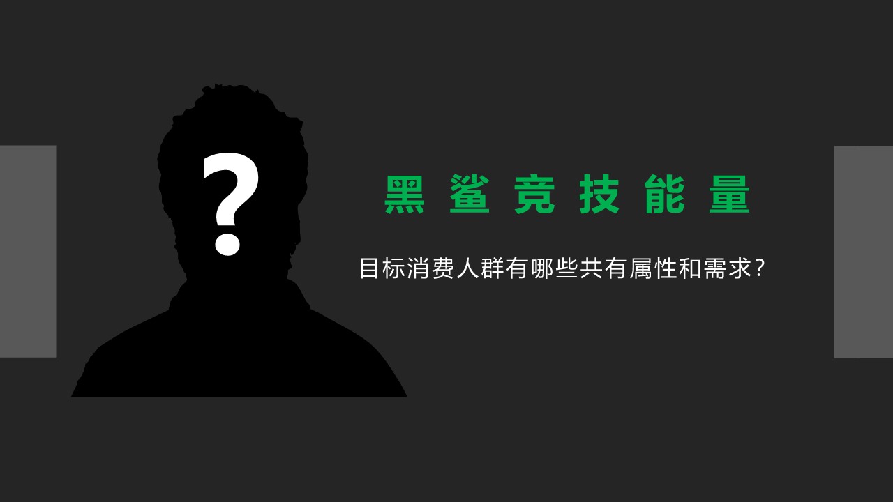 能量饮料品牌新媒体运营方案 第3页