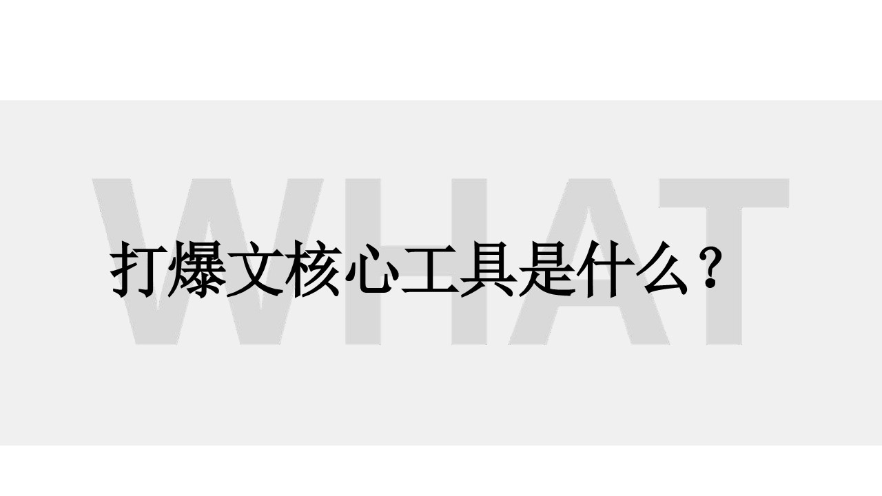 小红书爆款笔记创作攻略【运营】【小红书笔记创作】 第3页