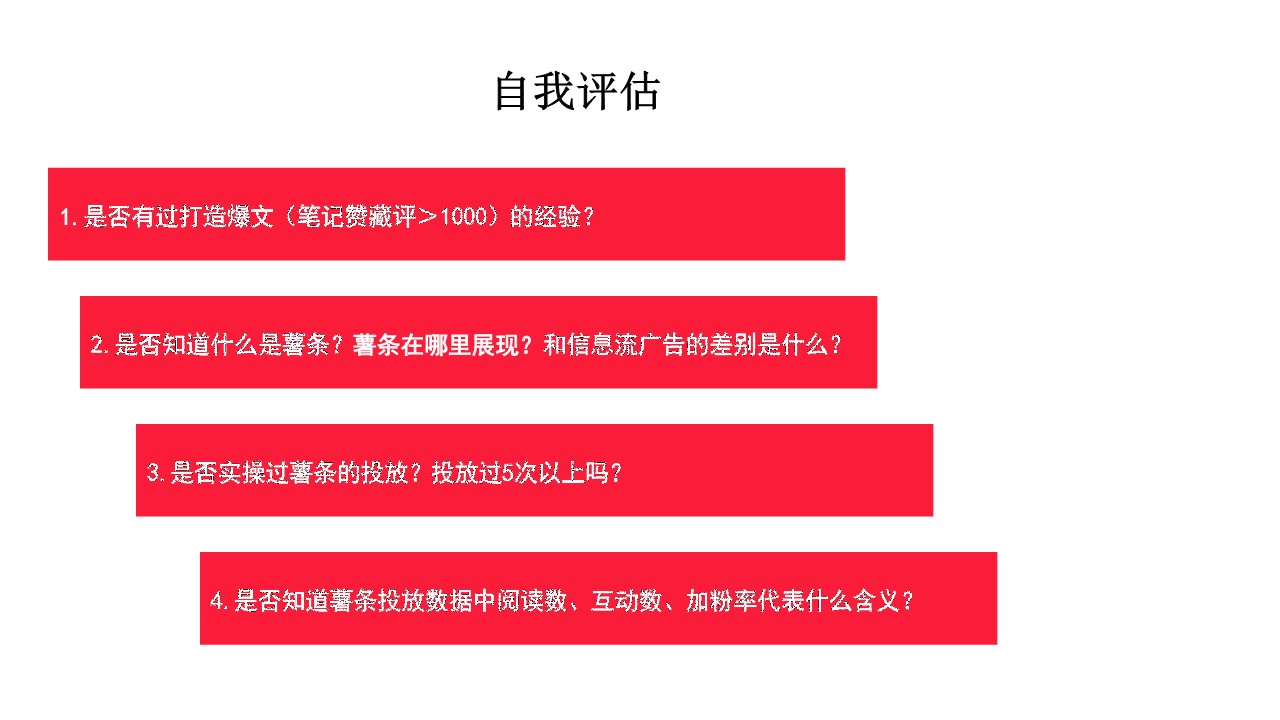小红书爆款笔记创作攻略【运营】【小红书笔记创作】 第2页