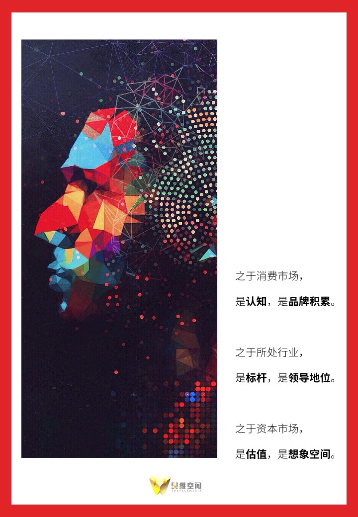 苏州数字虚拟人规划方案【数字人IP】 第3页