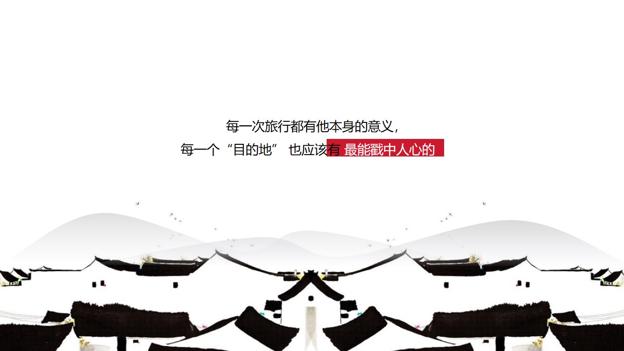 2024文旅景区品牌年度活动提案【年度活动规划】 第3页
