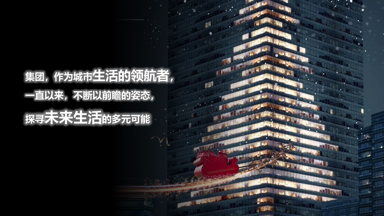 2025&ldquo;双旦狂欢 S蛇开心迎春&rdquo;蛇年圣诞节互动元旦地产亲子活动活动策划方案【蛇年元旦】 第2页