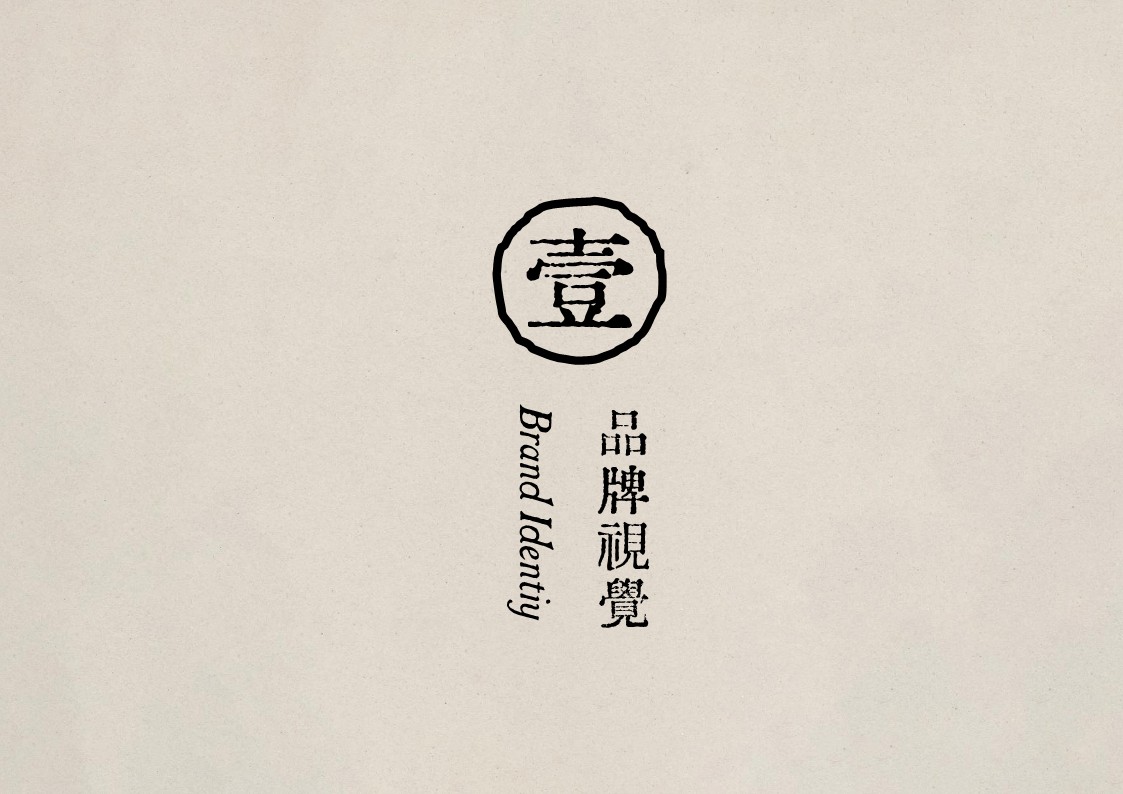新茶饮品牌：阿嬷手作 品牌资料全收录【品牌手册】【VI视觉】 第3页