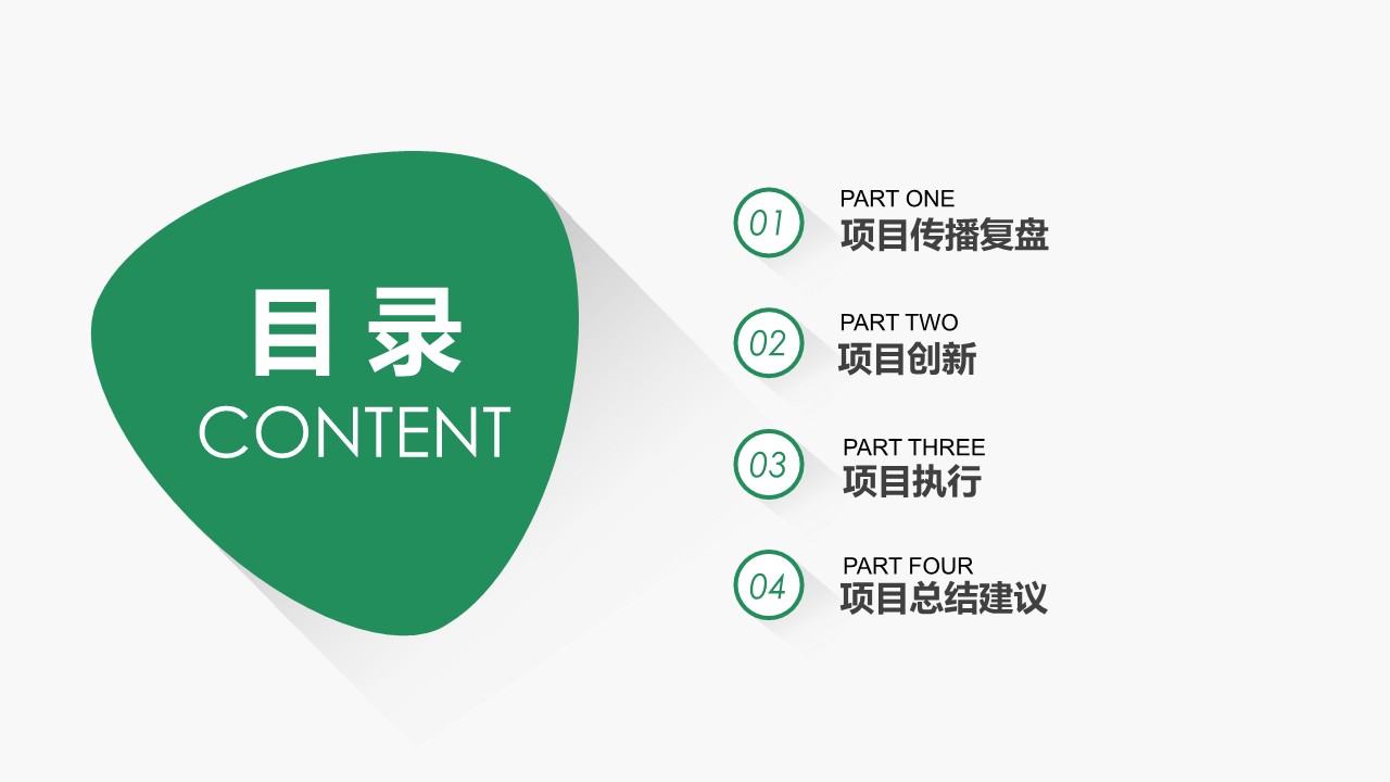 王老吉凉好青年跨界整合营销结案【传播结案】 第2页