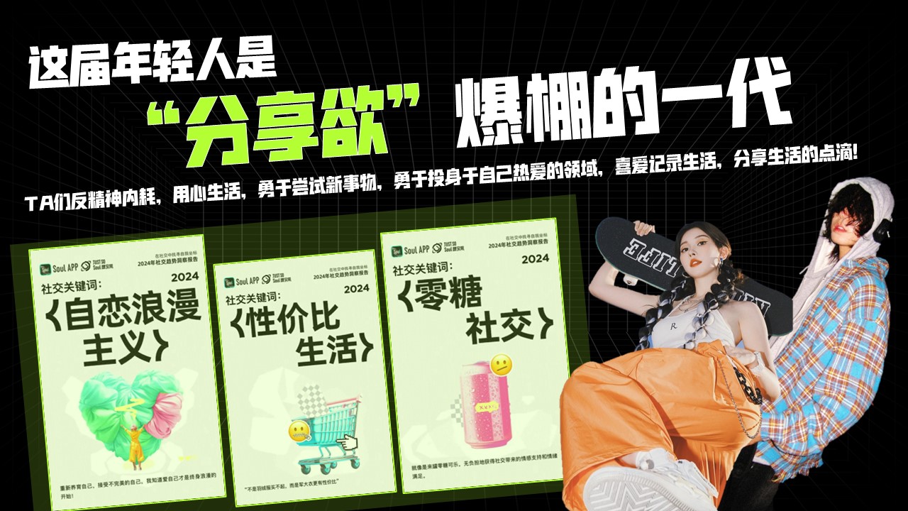 耳机品牌营销推广规划方案【种草营销】 第3页