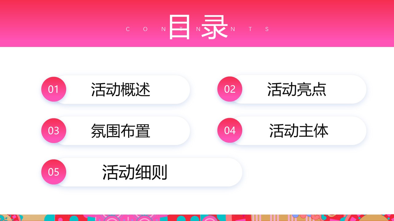 2025蛇年&ldquo;新年巳巳所念皆所愿&rdquo;主题新年春节心愿趣味游园活动 第2页