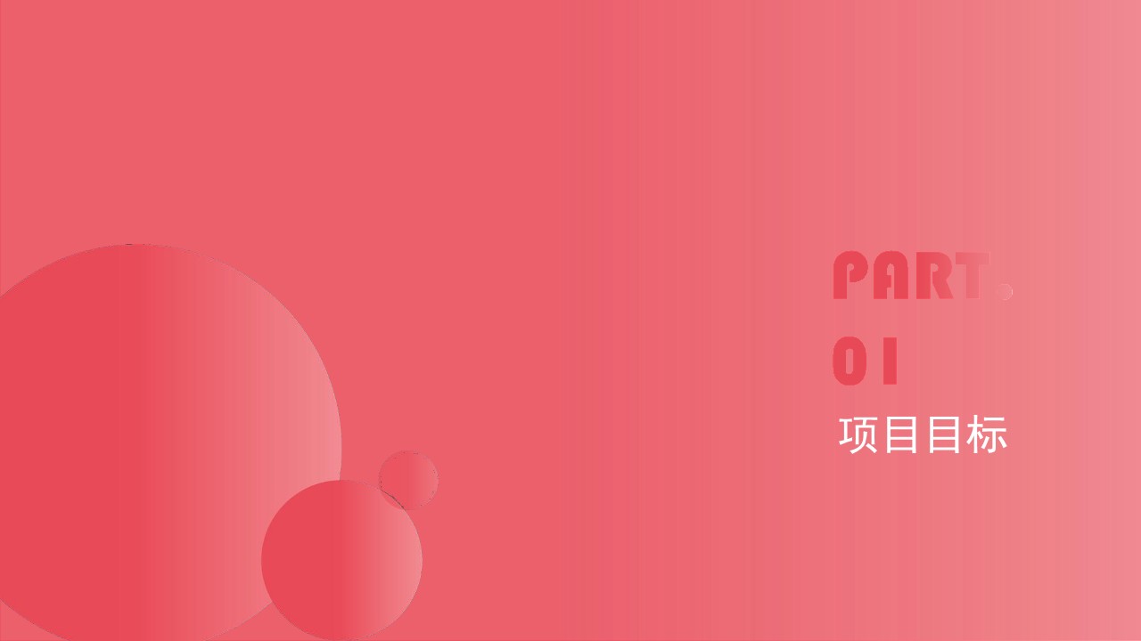 食用油品牌小支油产品社会化营销方案 第3页