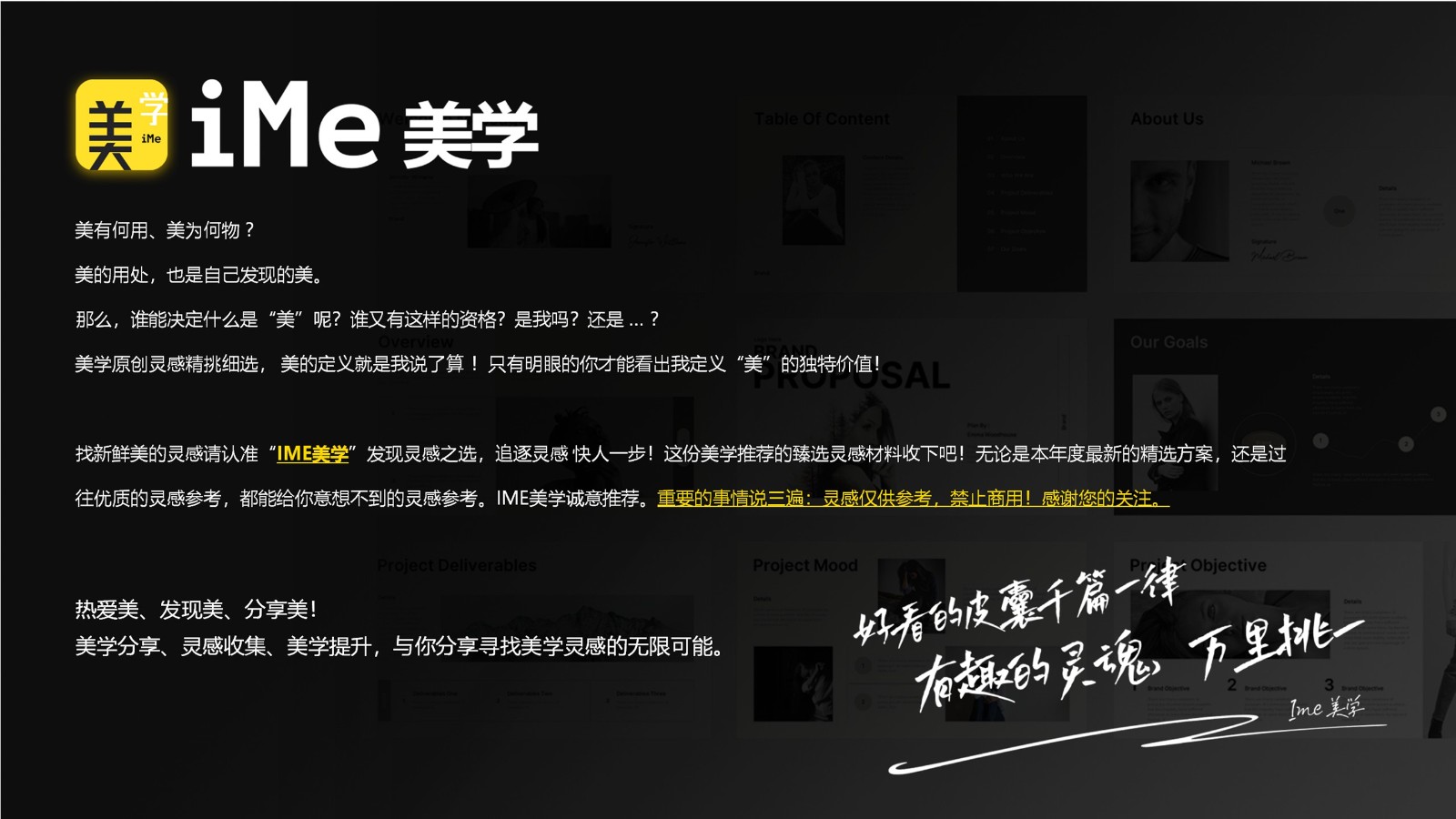 2025小红书薯地过星年营销通案 第2页