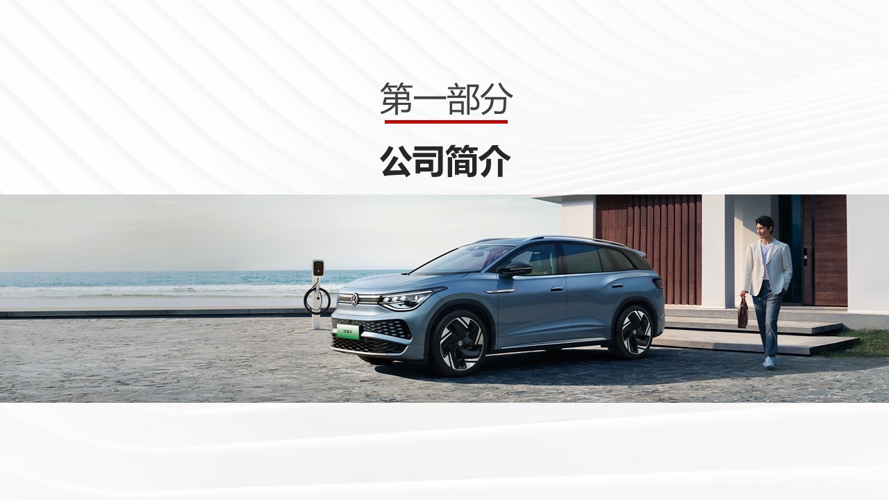 上汽大众2024年抖音平台矩阵号运营方案 第3页