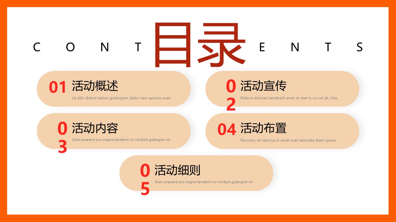 2025青年市集嘉年华活动方案【市集】【互动游戏】【春晚】 第2页