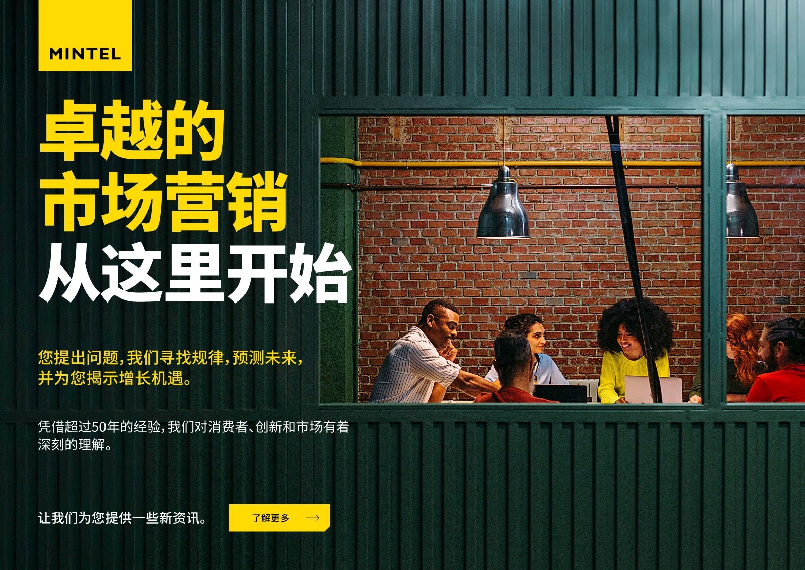 2025全球消费者趋势【品牌趋势】 第3页