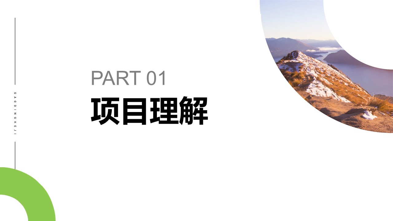 天然矿泉水品牌年度品牌推广-社交媒体提案 第3页