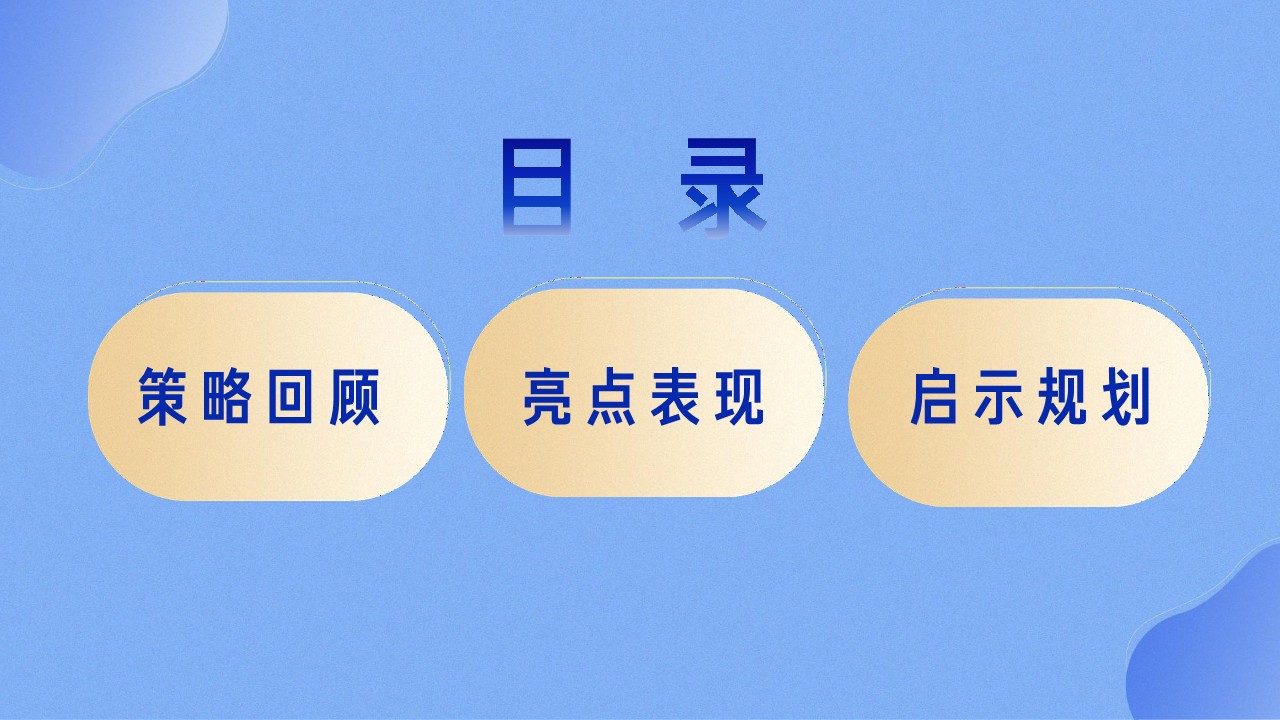 纯甄酸奶新包装上市复盘案 第2页