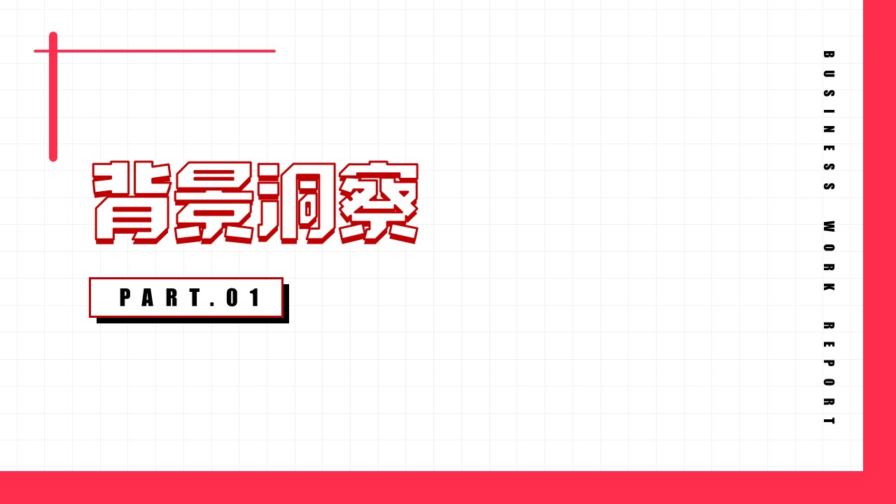 趣味市集小红书整合营销方案  第3页