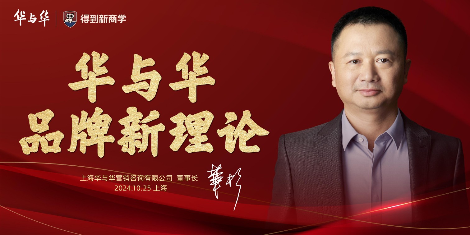 品牌增长之道 华与华品牌新理论 第2页