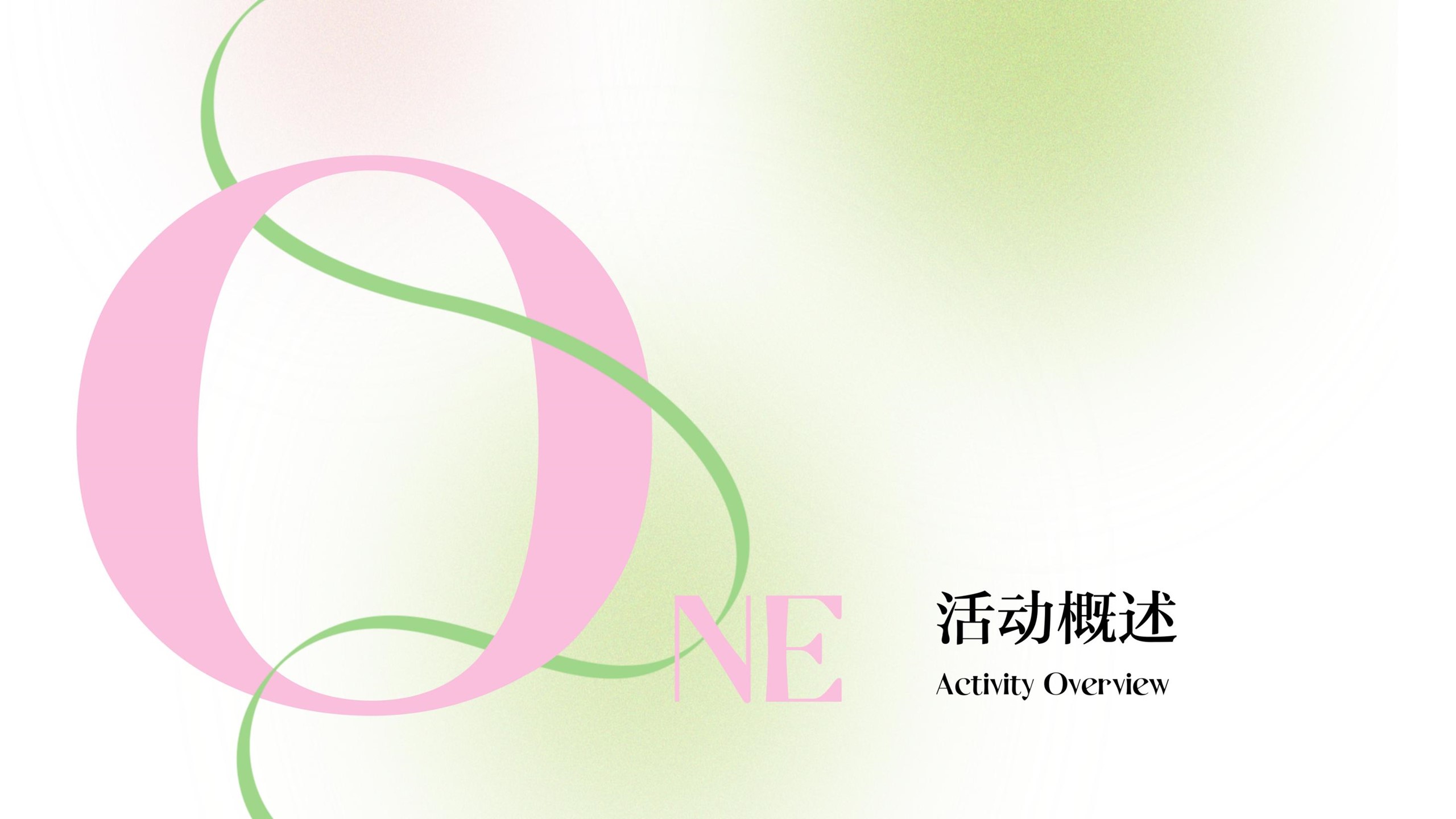&ldquo;她力量 自有光&rdquo;主题三八妇女节活动策划方案 第3页