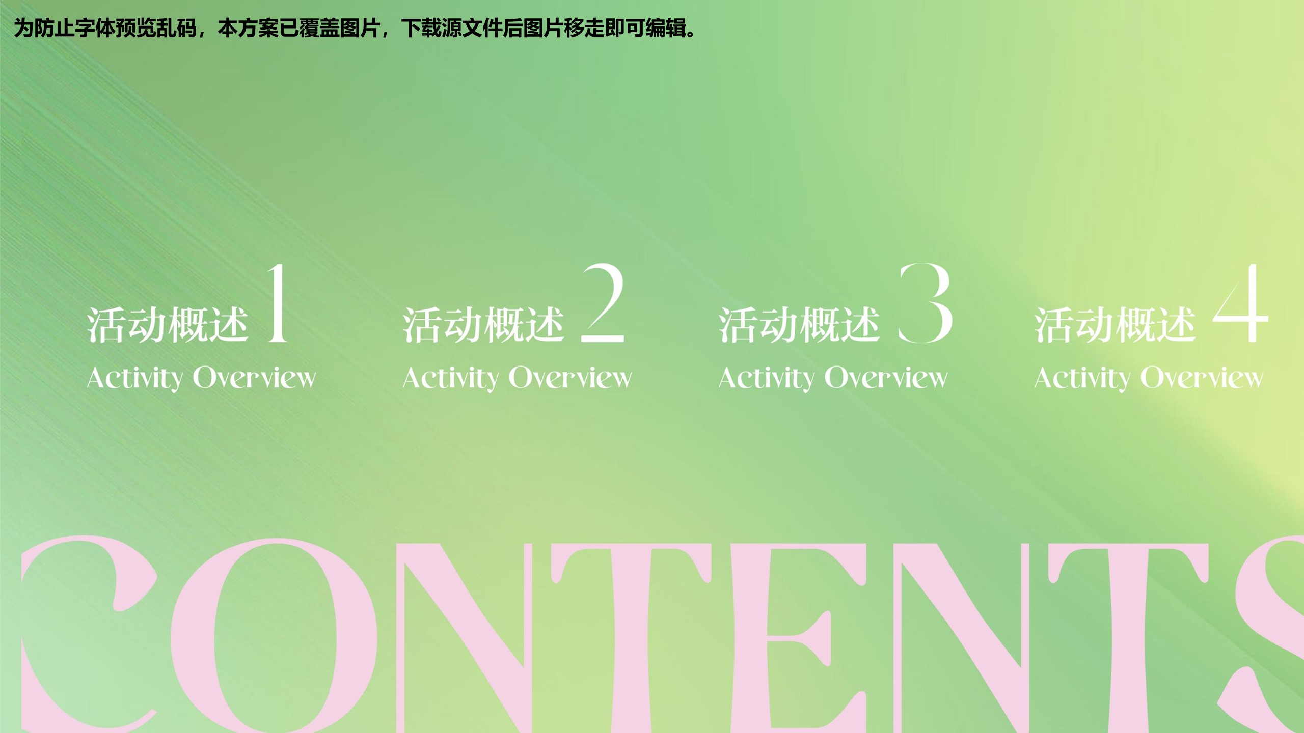 &ldquo;她力量 自有光&rdquo;主题三八妇女节活动策划方案 第2页