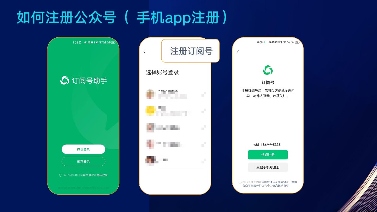 微信图文（小绿书）带货操作指南 第3页