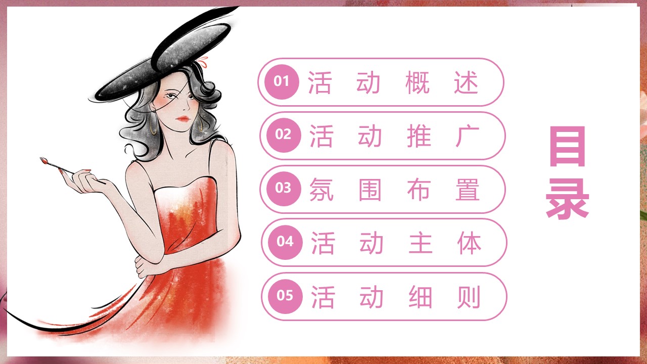 三八女神节主题活动女神围炉煮茶暖场互动地产活动策划方案【妇女节活动】 第2页
